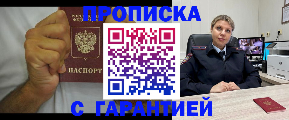 прописка ребенка в Тейково